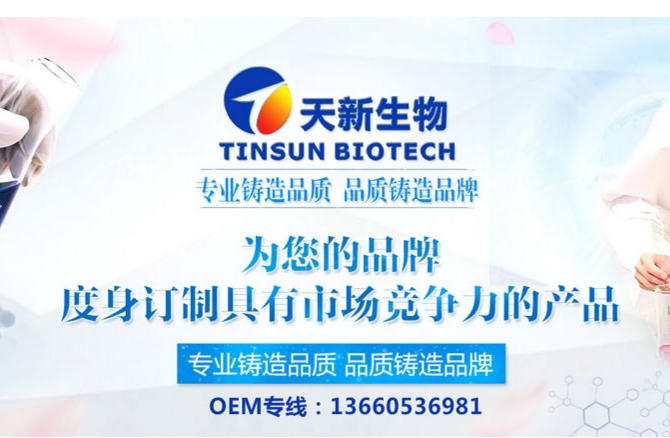 化妝品OEM加工流程——廣州天新生物竭誠(chéng)為您服務(wù)